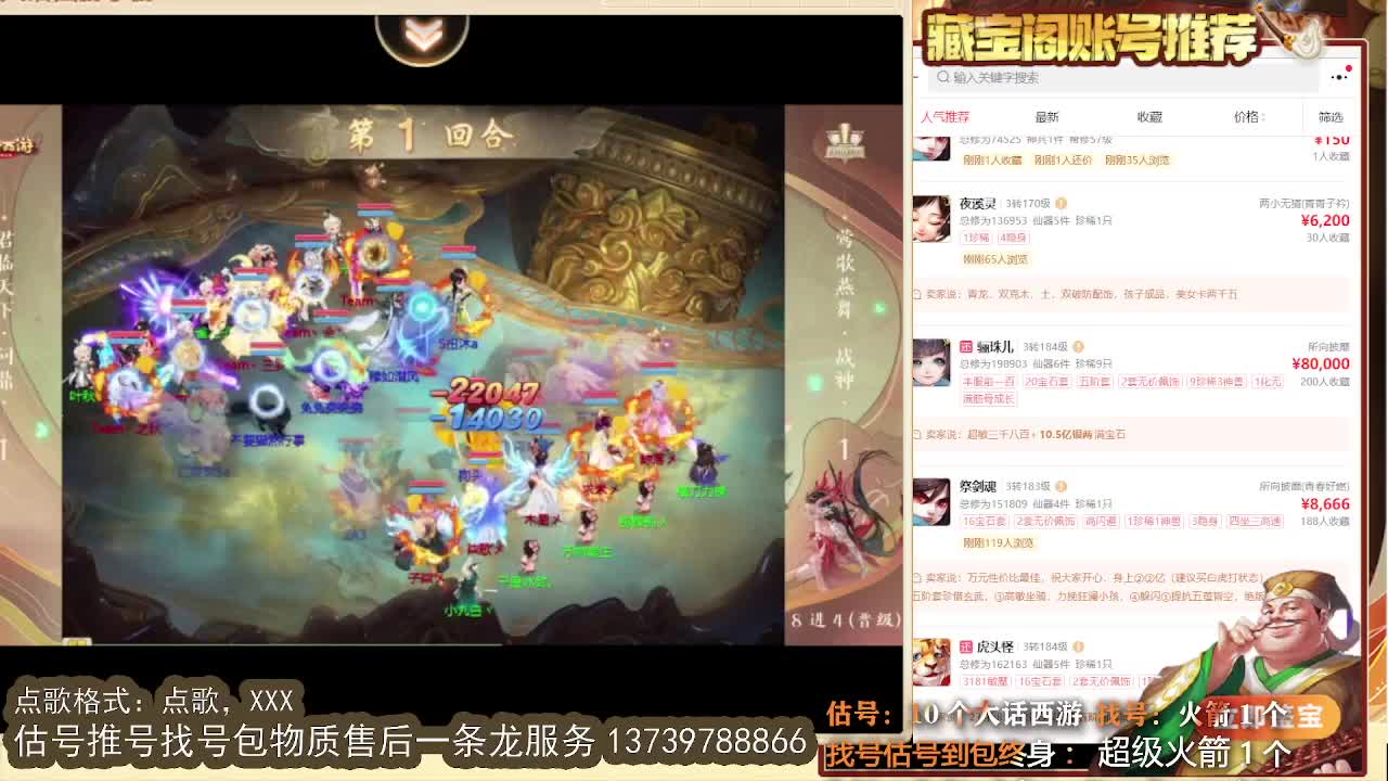 第一估价出号师 第3段