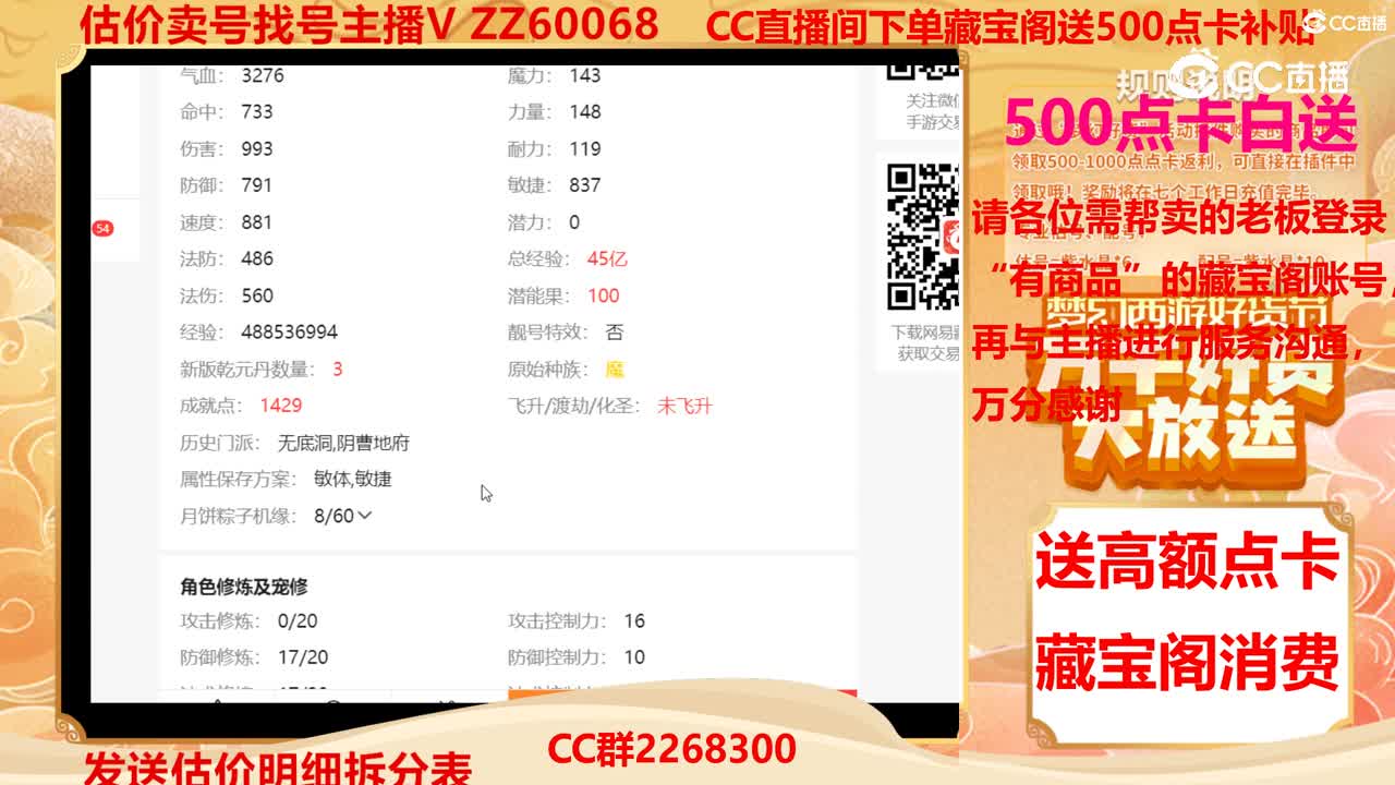 【主播点评】35833467