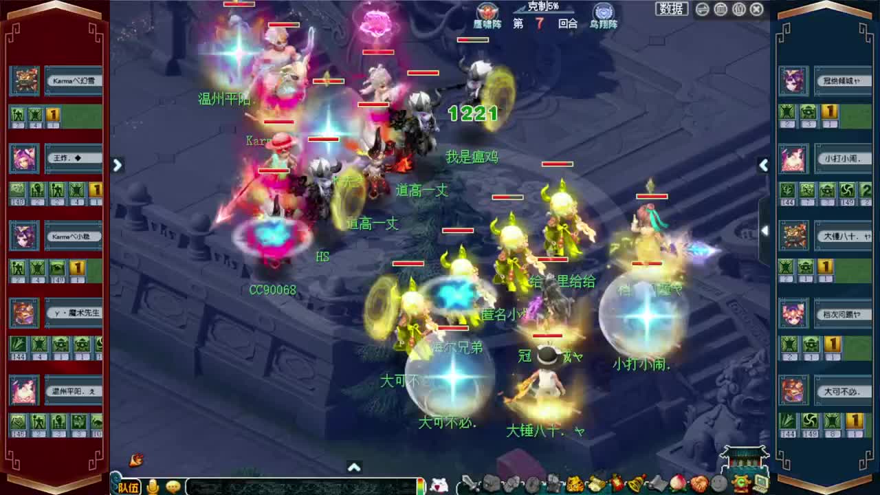 武神坛晋级赛 第2段