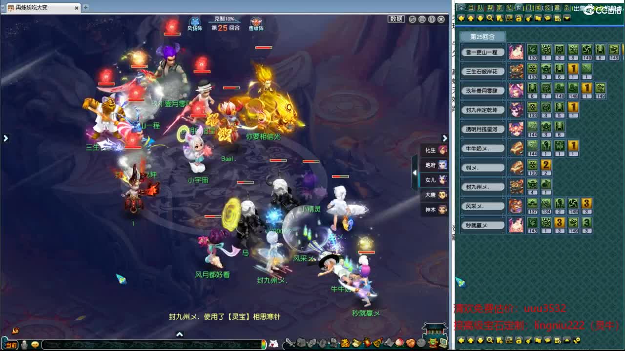 顶级豪门剑会 第4段