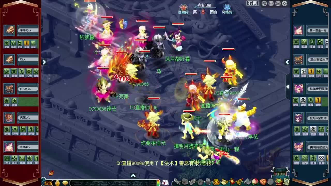 武神坛晋级赛 第5段