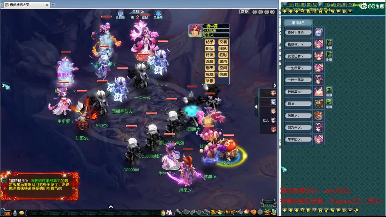 顶级豪门剑会 第6段