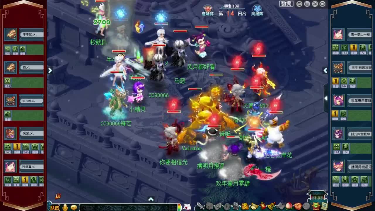 武神坛晋级赛 第6段