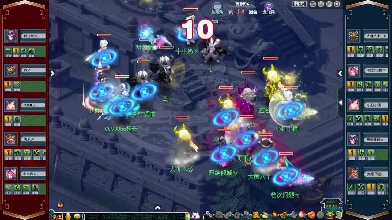 武神坛晋级赛 第7段