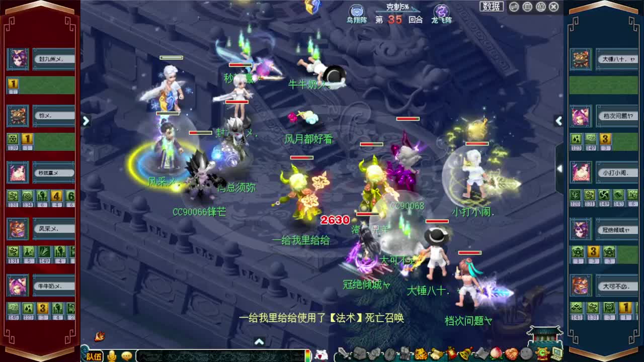 武神坛晋级赛 第8段