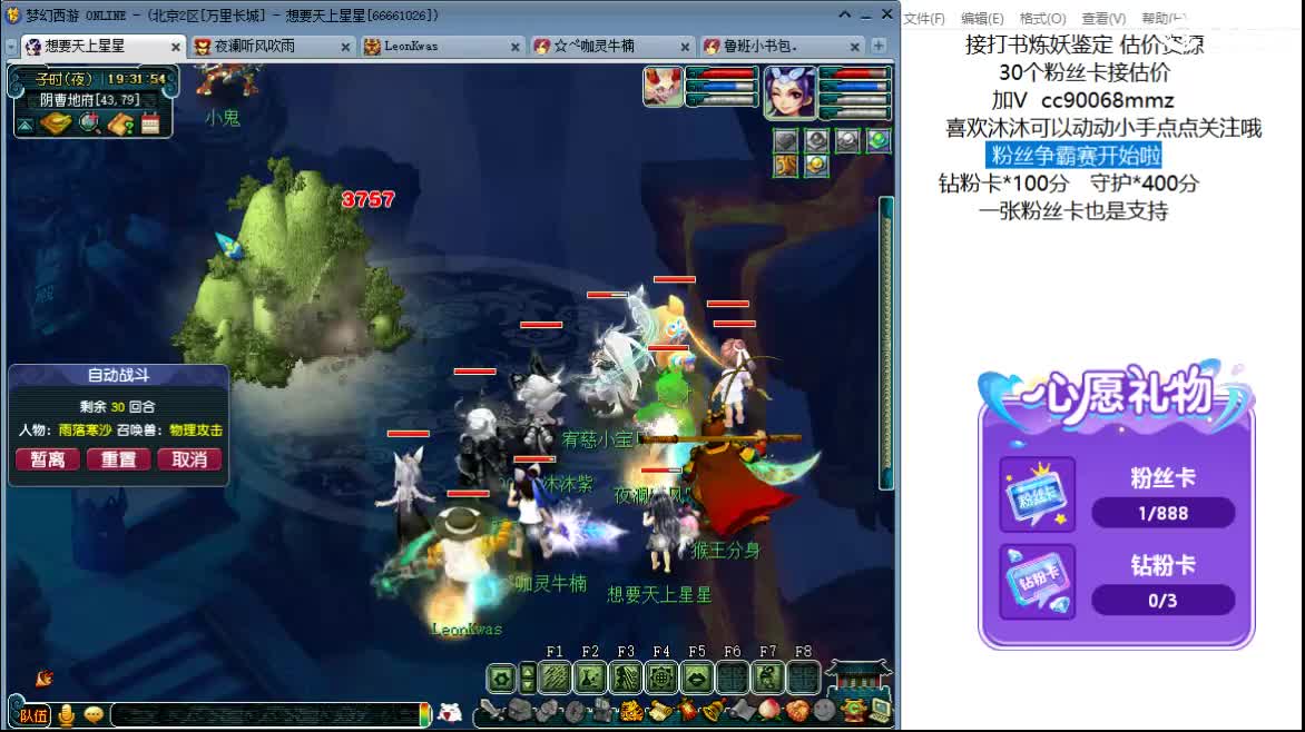 嘿 聊天听歌啊 第1段