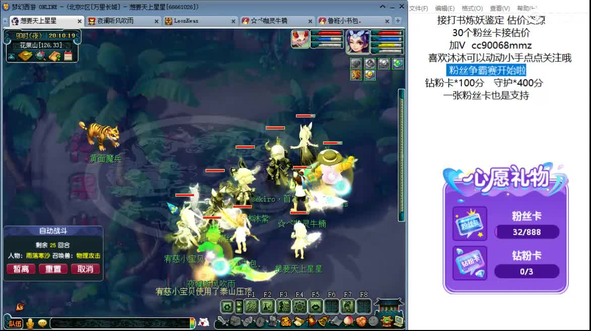 嘿 聊天听歌啊 第2段