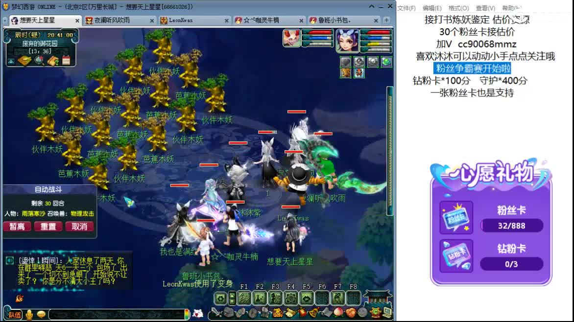 嘿 聊天听歌啊 第3段