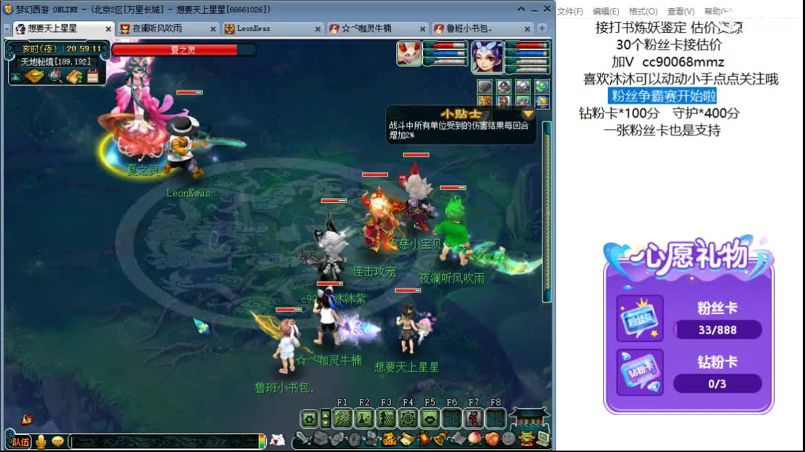 嘿 聊天听歌啊 第4段