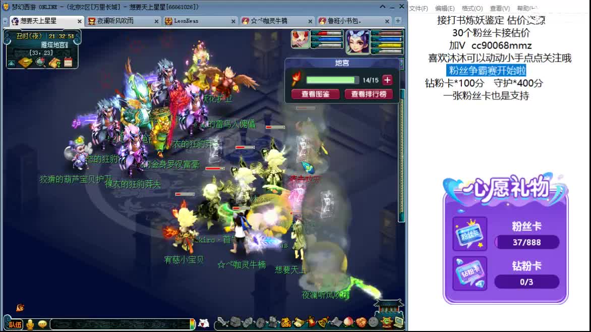 嘿 聊天听歌啊 第5段