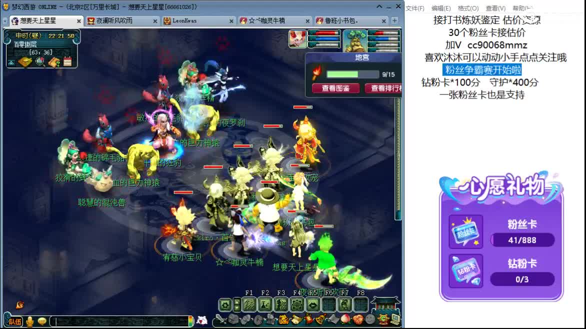 嘿 聊天听歌啊 第7段