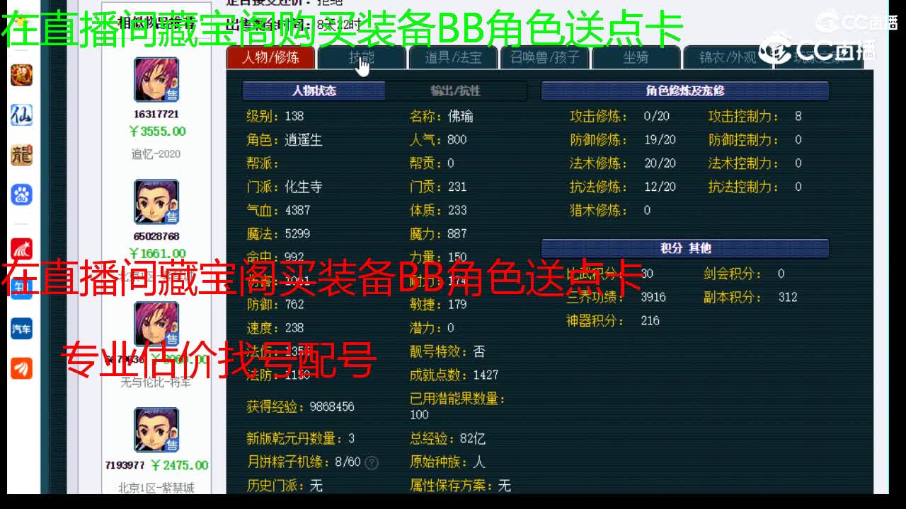 【主播点评】化生寺