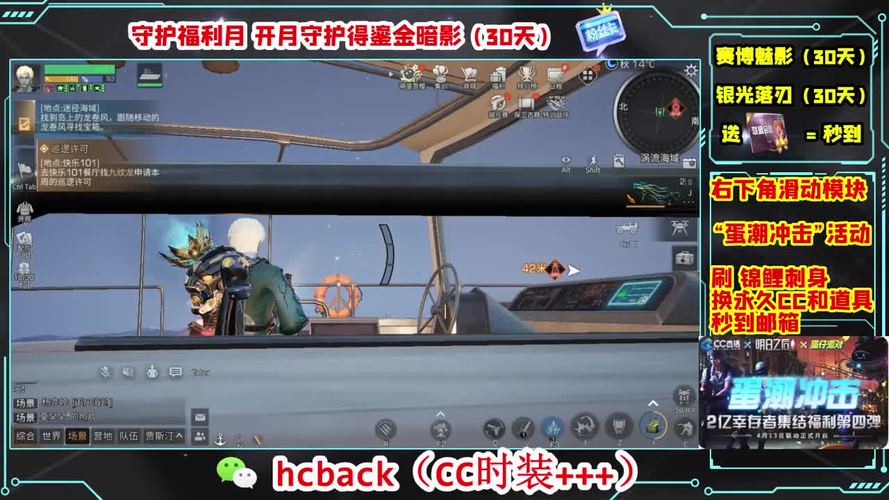 会员商店送月卡换CC秒到 第1段