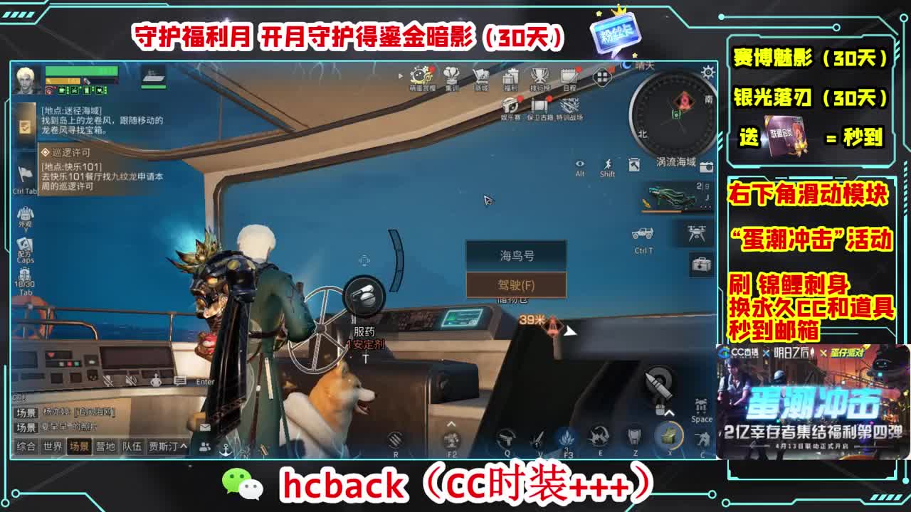 会员商店送月卡换CC秒到 第2段
