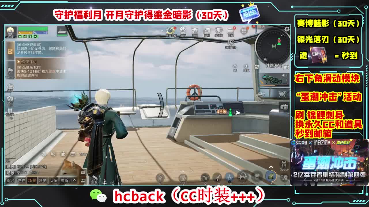 会员商店送月卡换CC秒到 第3段