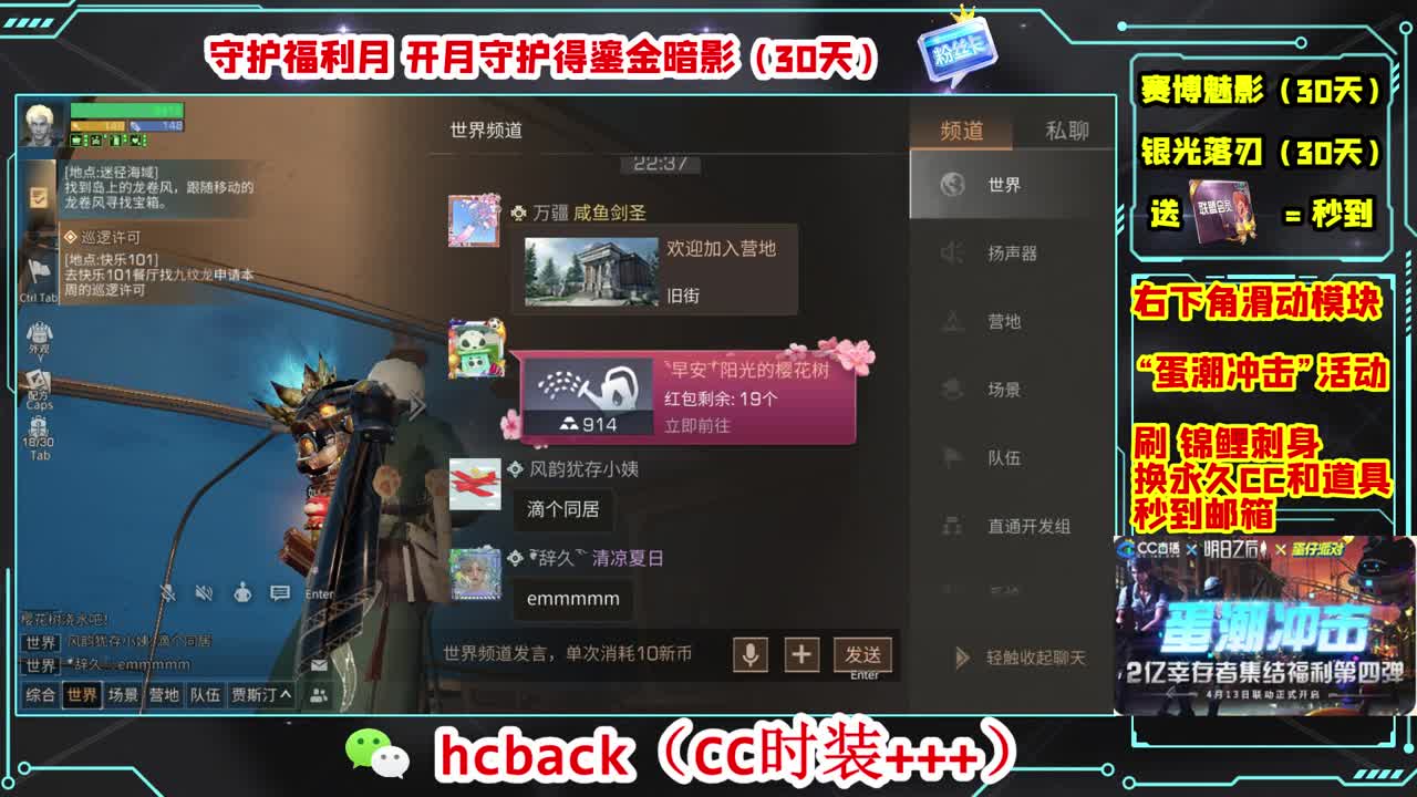 会员商店送月卡换CC秒到 第4段