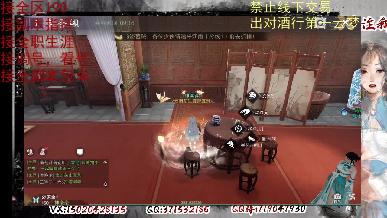 看号，出对酒行第一云梦 第1段