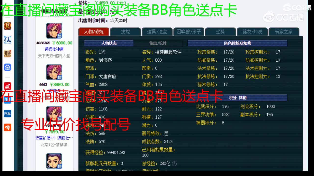 【主播点评】大唐官府