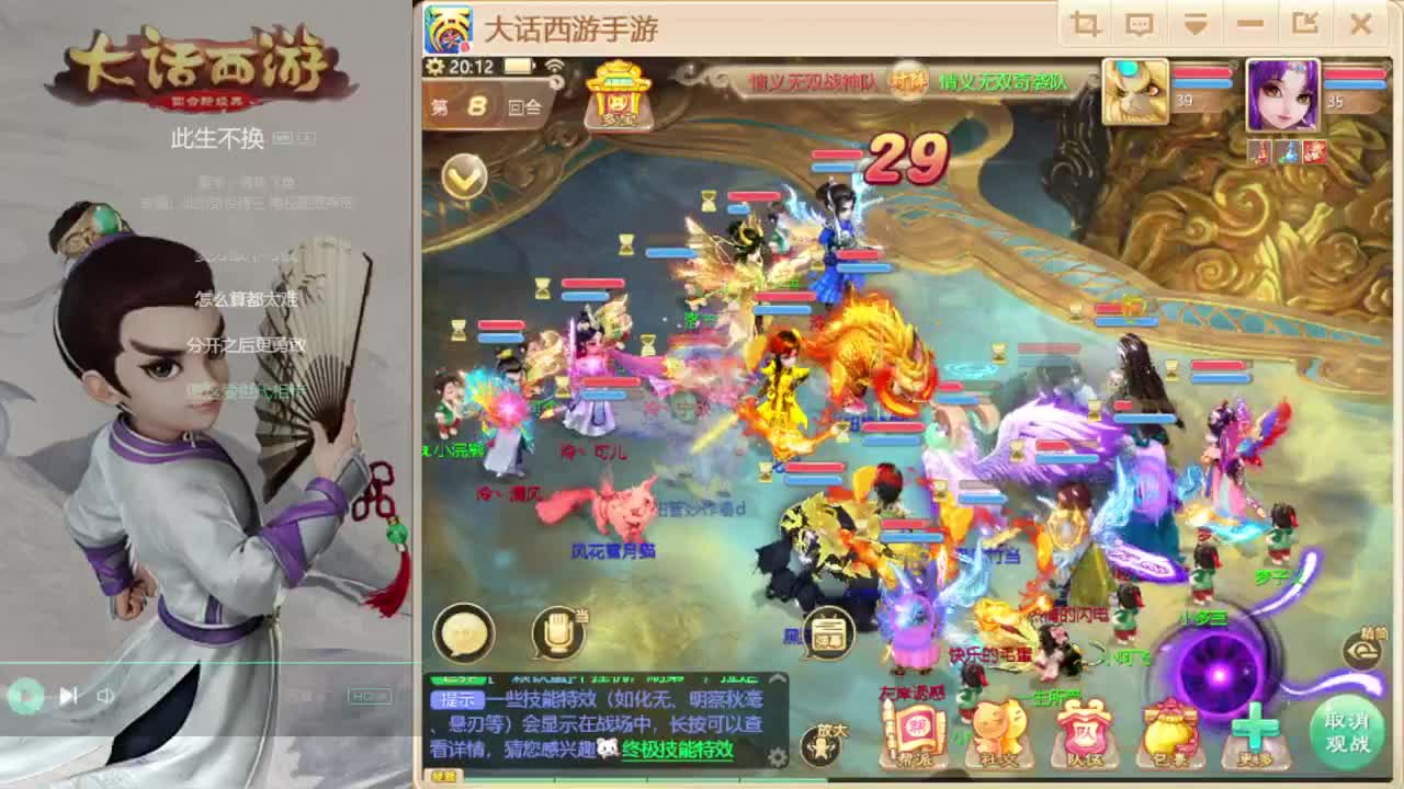 时间服招联赛队友 第2段