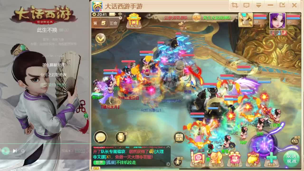 时间服招联赛队友 第3段