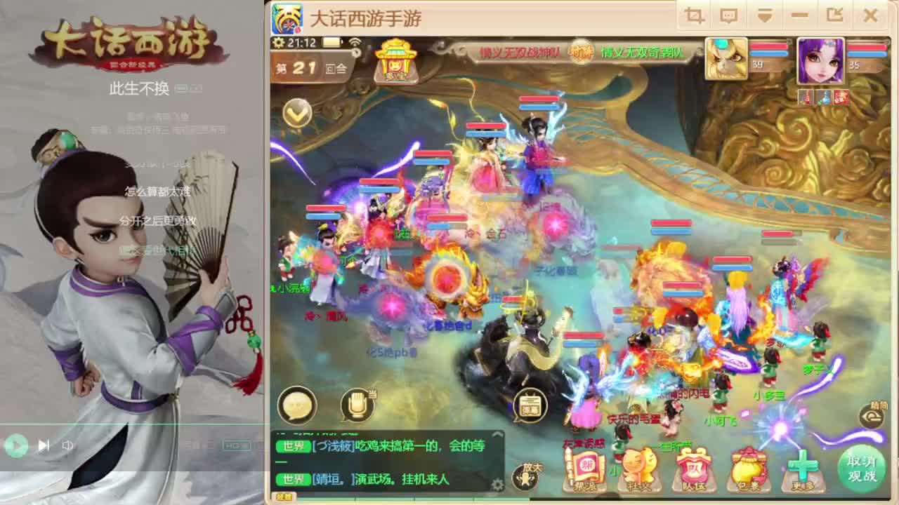 时间服招联赛队友 第4段