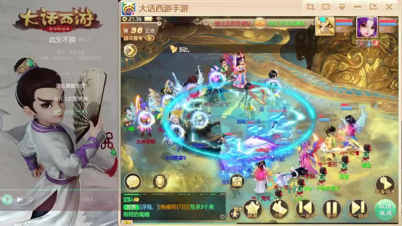 时间服招联赛队友 第5段