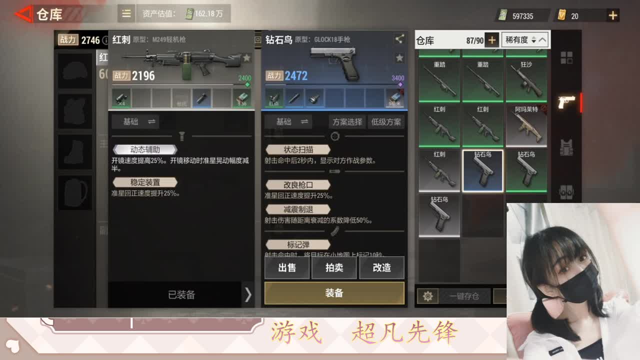 金色传说见过没 第3段