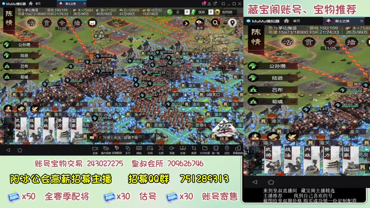 接开荒 冲榜第一 免费推广藏宝阁浩 第1段