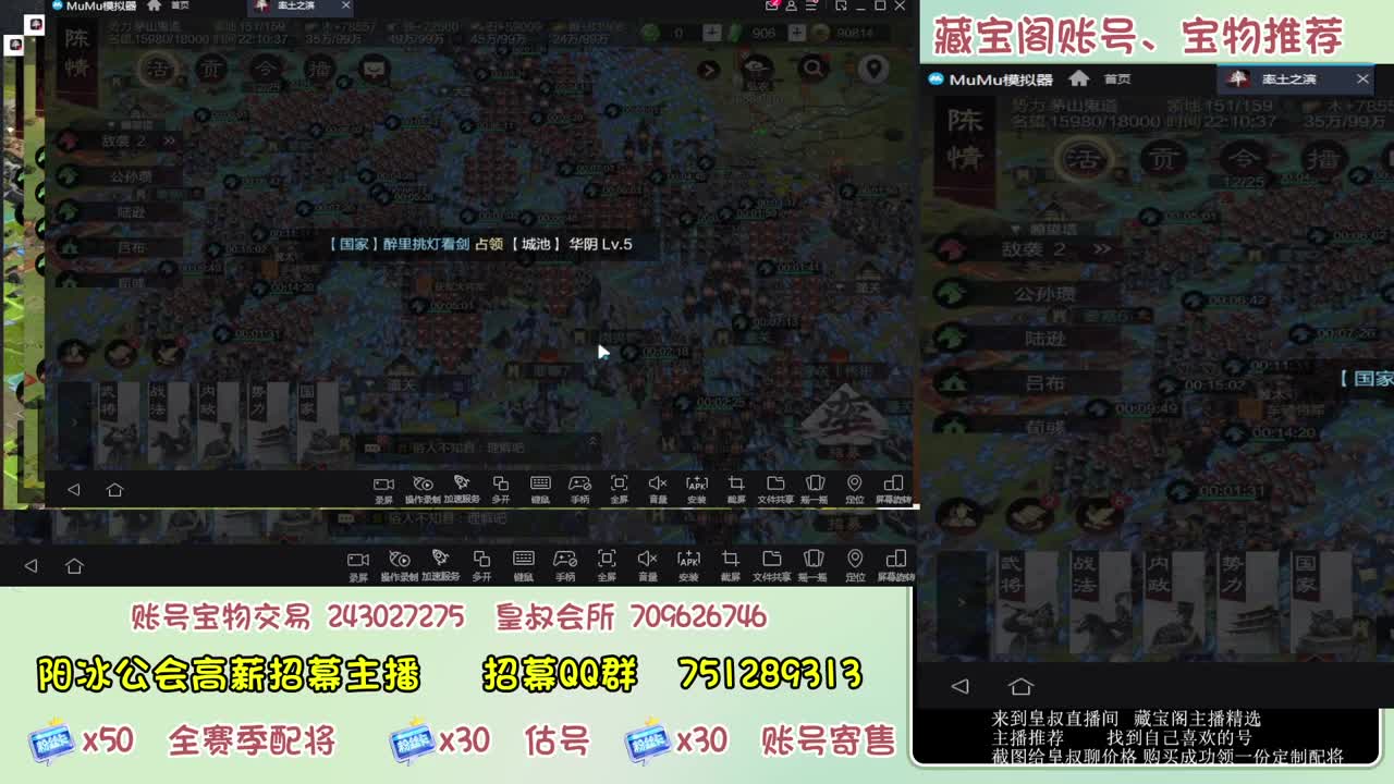 接开荒 冲榜第一 免费推广藏宝阁浩 第2段