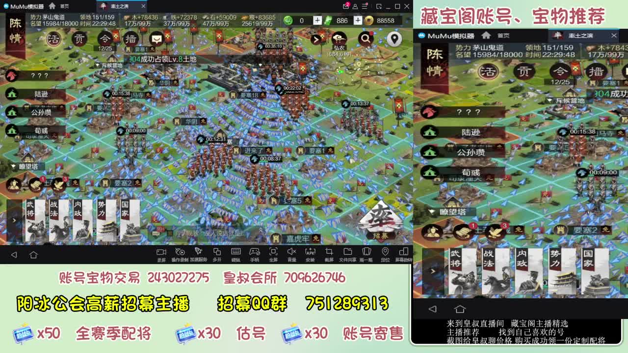 接开荒 冲榜第一 免费推广藏宝阁浩 第3段