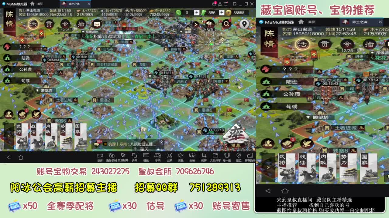 接开荒 冲榜第一 免费推广藏宝阁浩 第4段