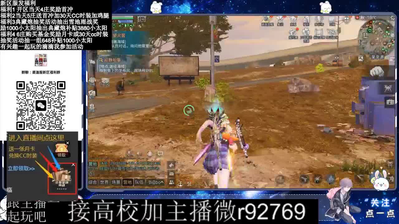 永久CC，30兑换CC时装鸡腿 第11段