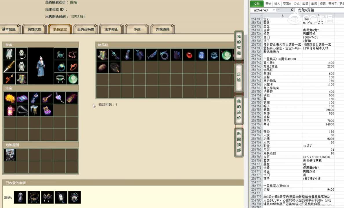 十里桃花186男仙49000