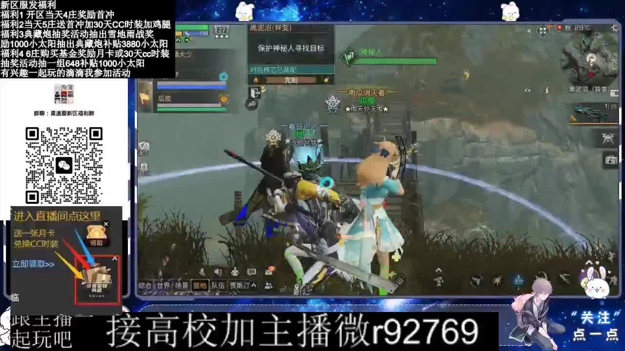 永久CC，30兑换CC时装鸡腿 第13段