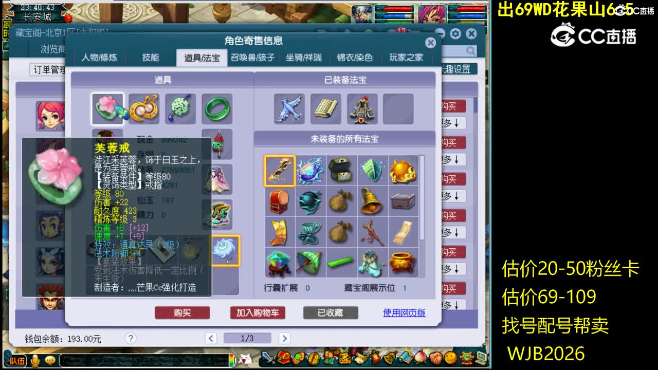 【主播点评】天宫