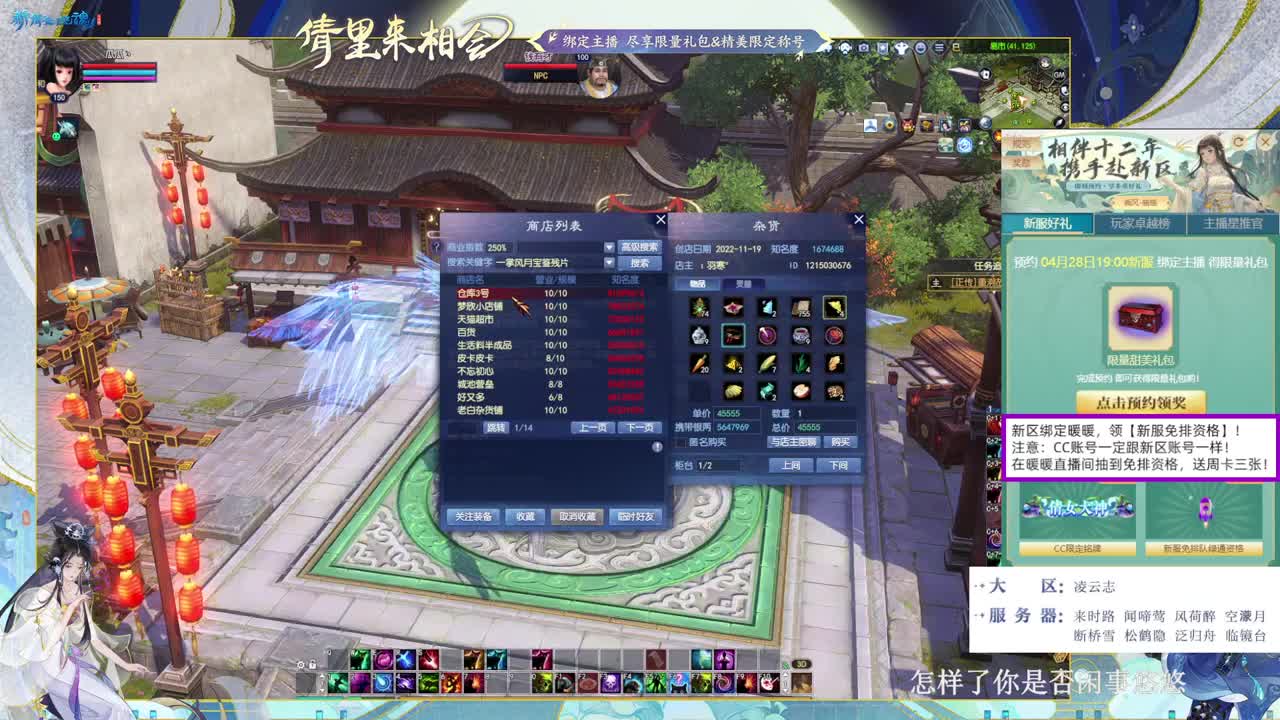 绑定暖暖，拿新区免排。 第1段