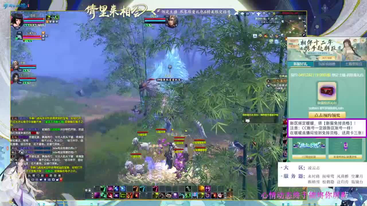 绑定暖暖，拿新区免排。 第2段