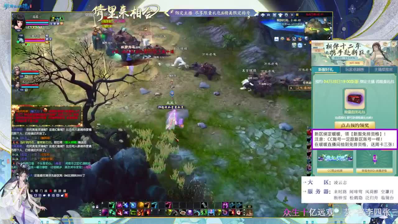 绑定暖暖，拿新区免排。 第3段