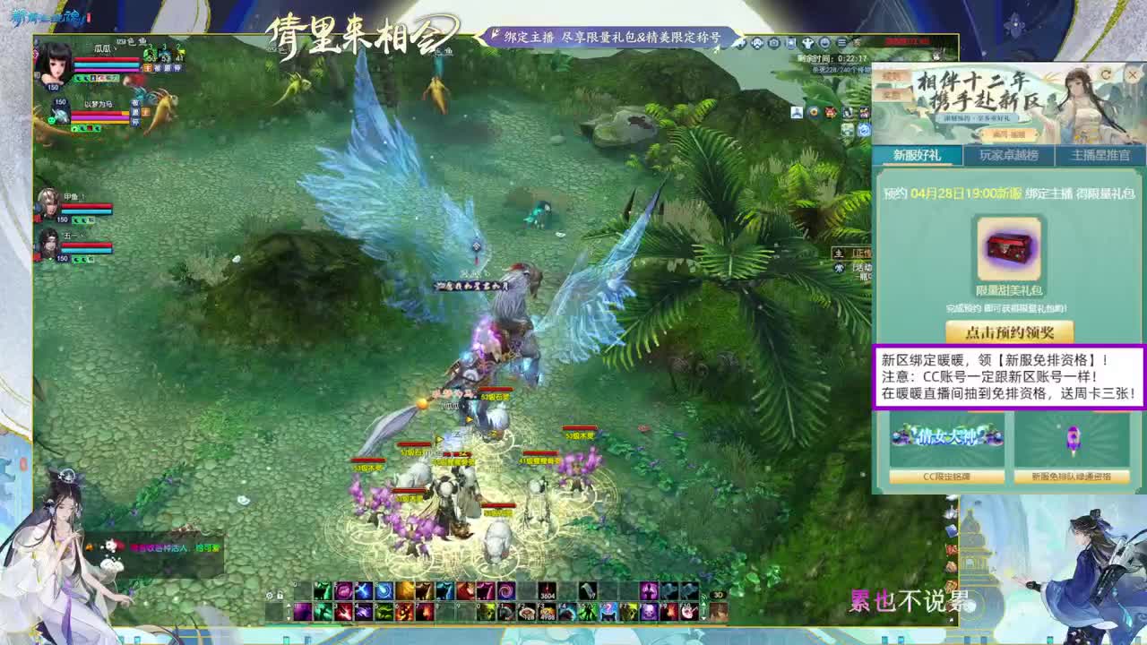 绑定暖暖，拿新区免排。 第5段