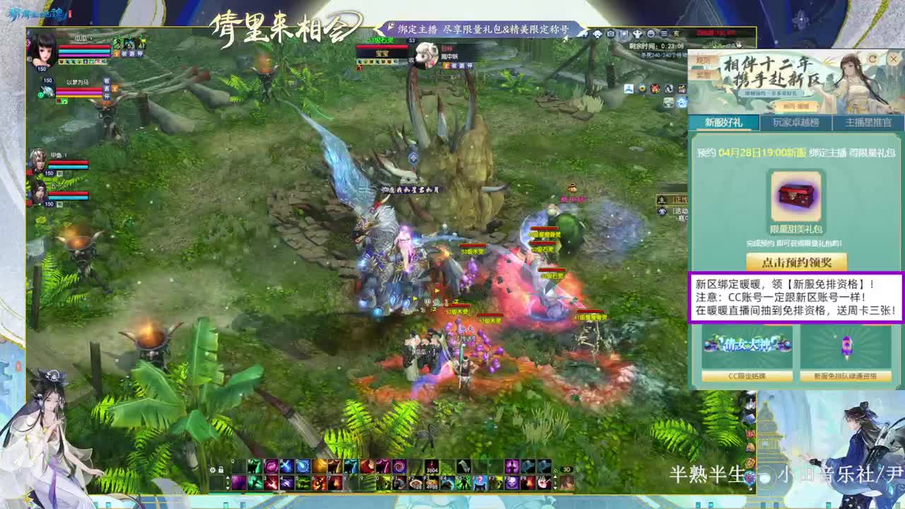 绑定暖暖，拿新区免排。 第6段