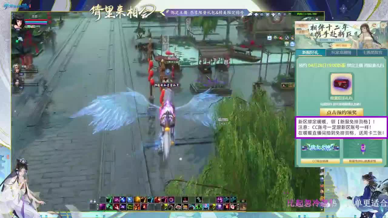 绑定暖暖，拿新区免排。 第7段