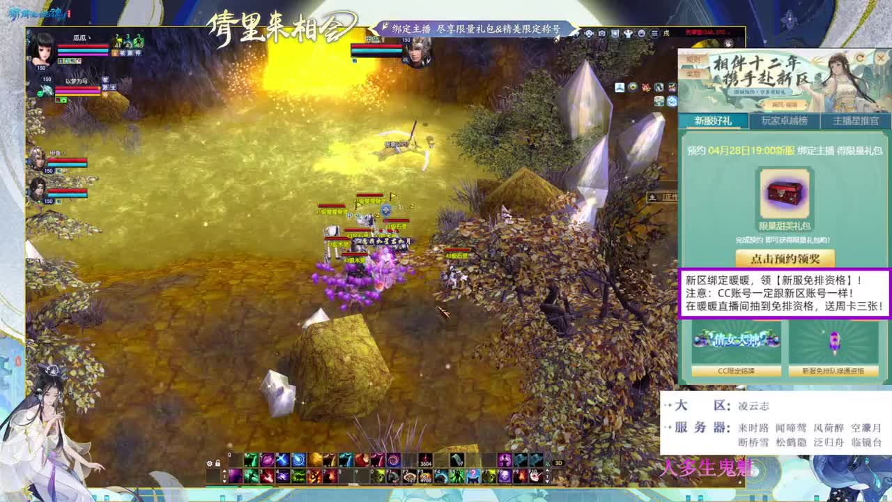 绑定暖暖，拿新区免排。 第8段