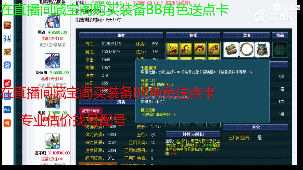 【主播点评】画魂