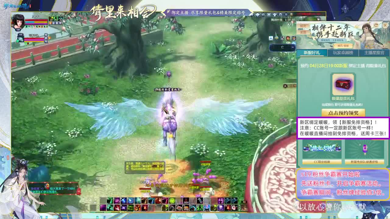 绑定暖暖，拿新区免排。 第11段