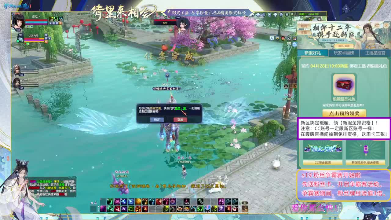绑定暖暖，拿新区免排。 第12段