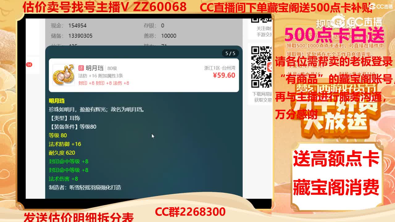 【主播点评】23195014