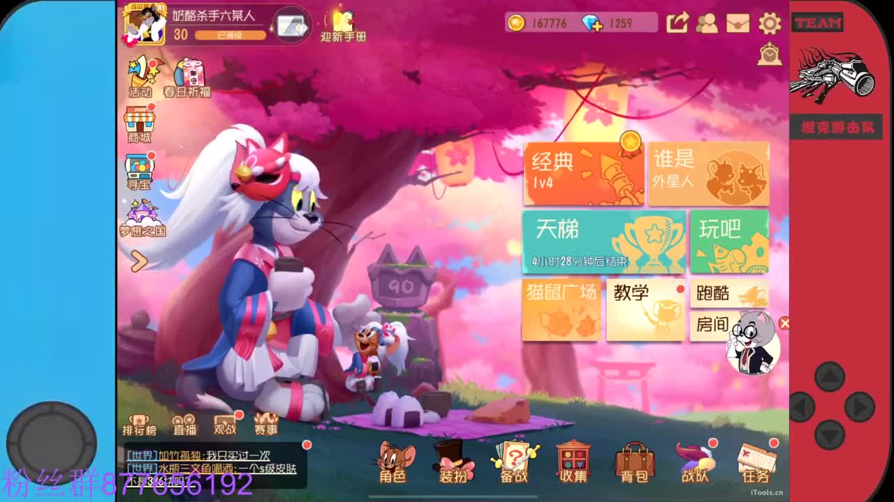 需要粉丝卡~ 第1段