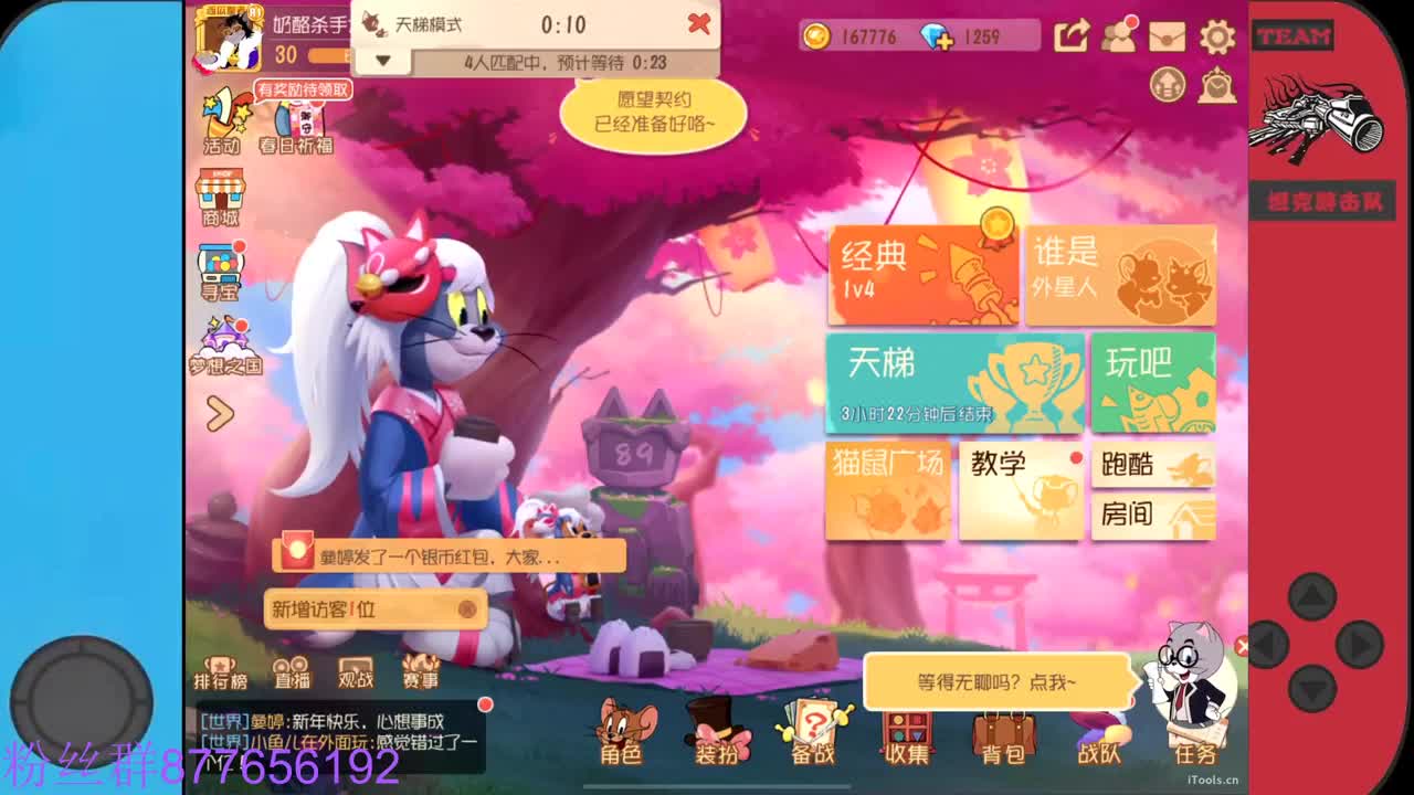 需要粉丝卡~ 第3段