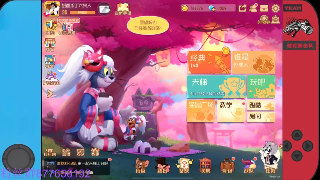 需要粉丝卡~ 第5段