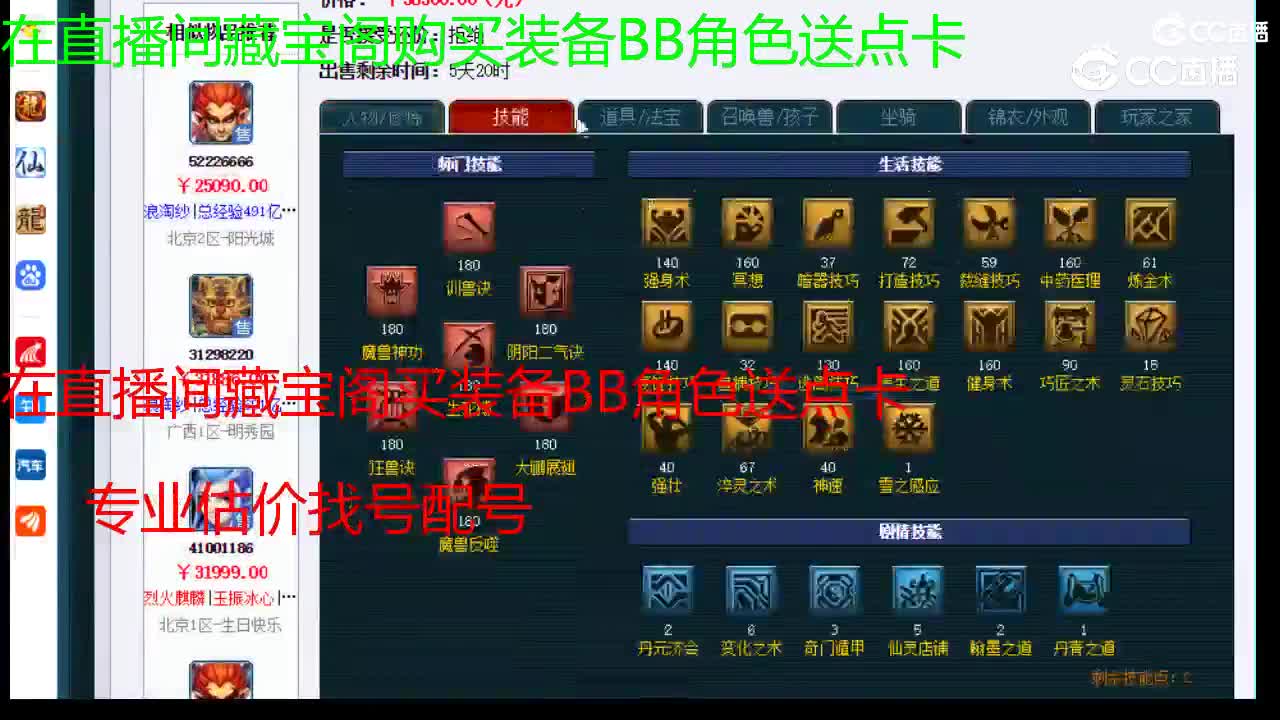 【主播点评】狮驼岭